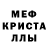Метамфетамин пудра 1mbala