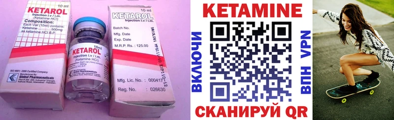 Кетамин VHQ  Каргат 